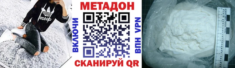 МЕТАДОН белоснежный  купить наркотики цена  Макаров 